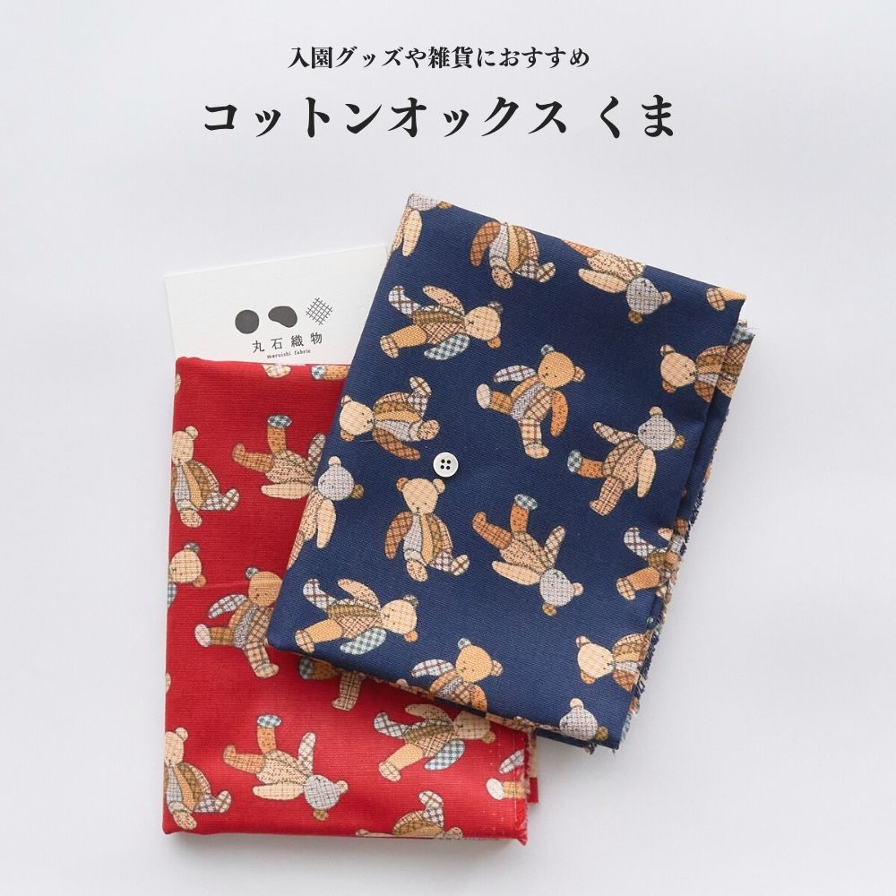 コットンオックス レトロベアーズ