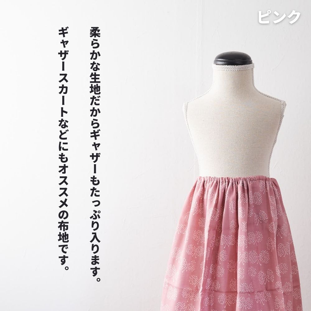 コットン ダブルガーゼ 蝶々柄 ピンク ギャザースカート