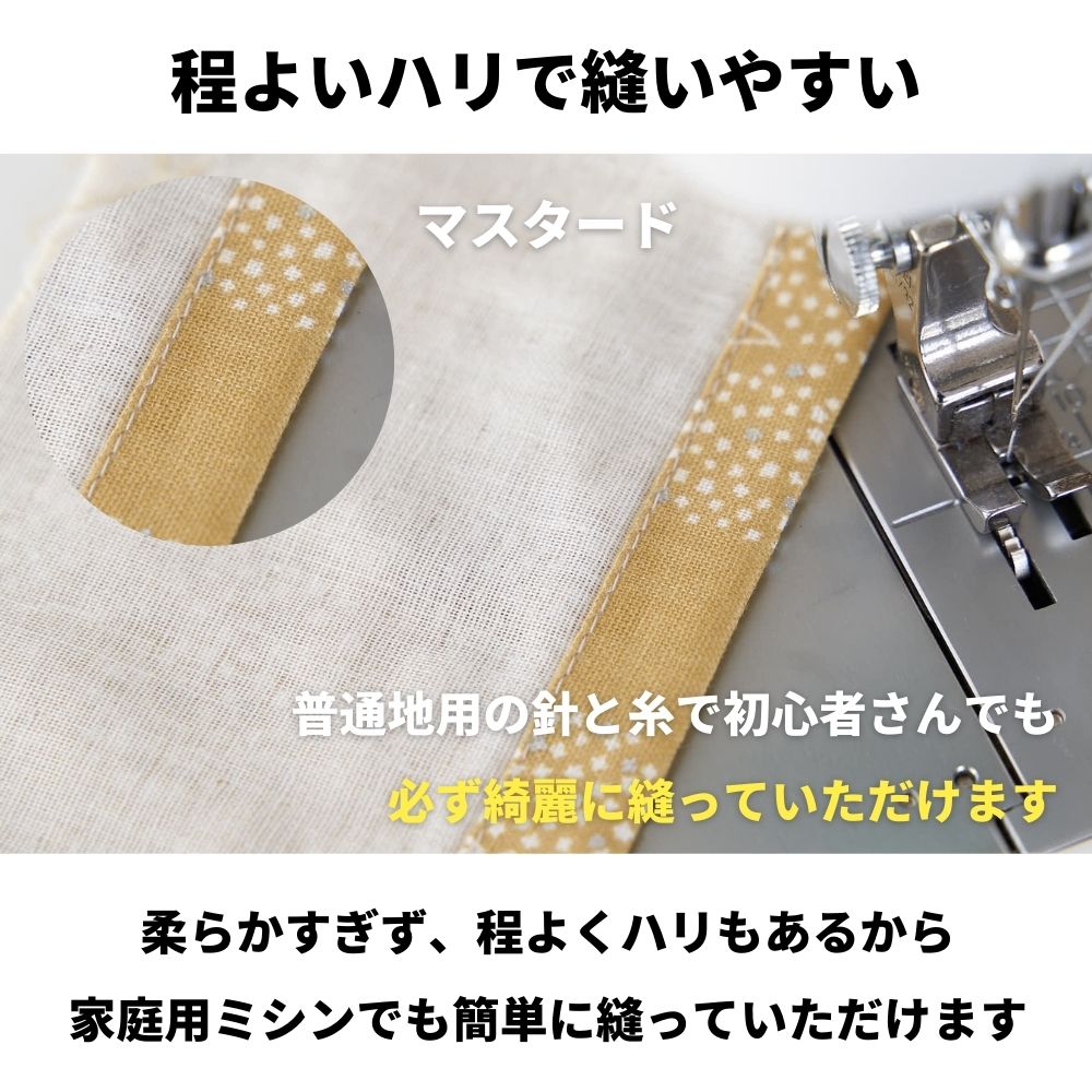 コットン ダブルガーゼ 蝶々柄 マスタード ミシン縫い