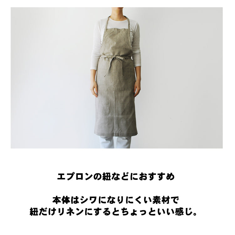 国産リネン18mm テープ 9color 1m単位