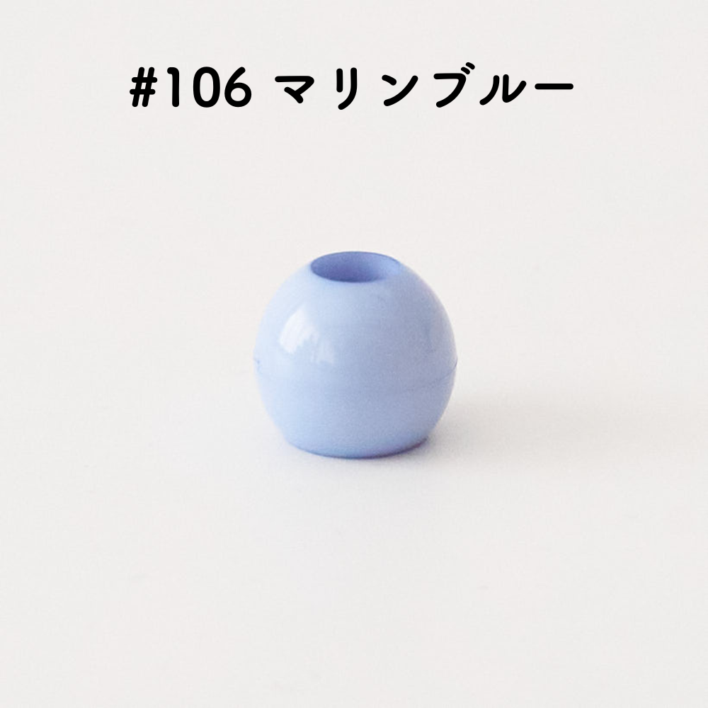 ツヤあり #106マリンブルー
