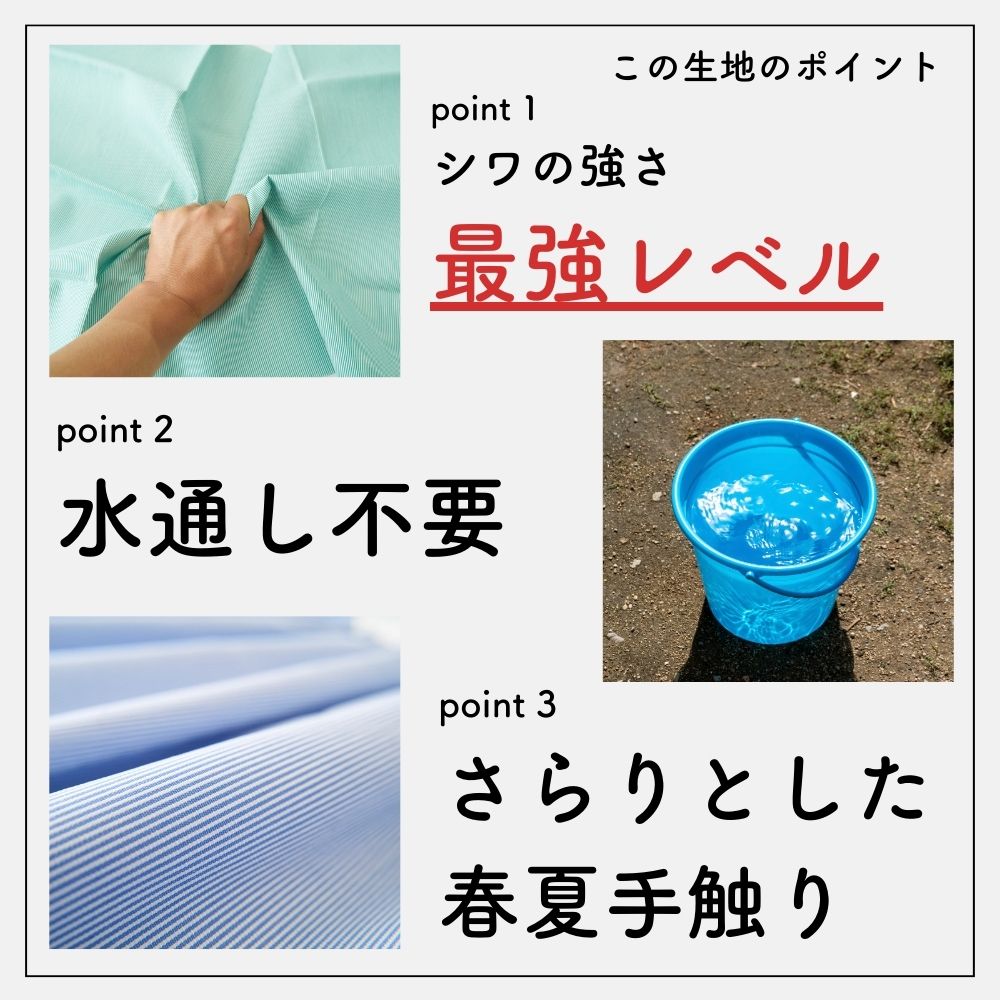 綿ポリ コードレーン 画像2