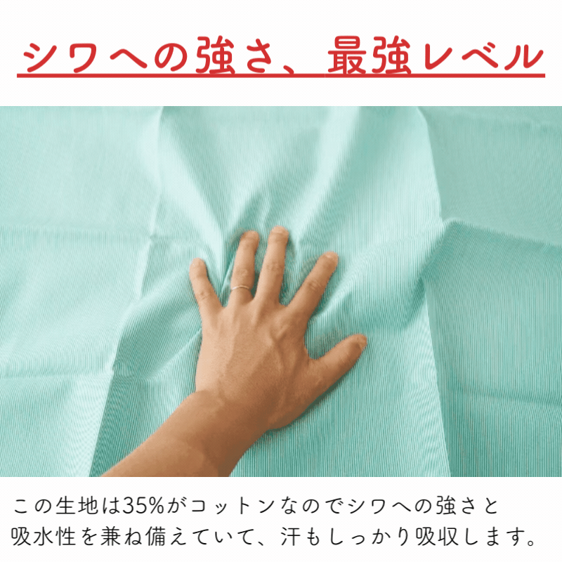 綿ポリ コードレーン 画像3