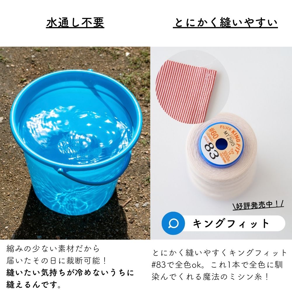 綿ポリ コードレーン 画像4