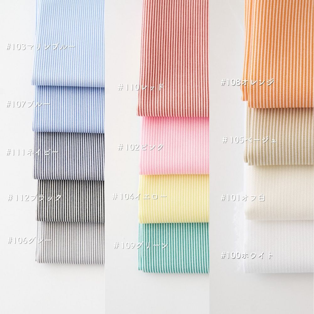 綿ポリ コードレーン 画像13