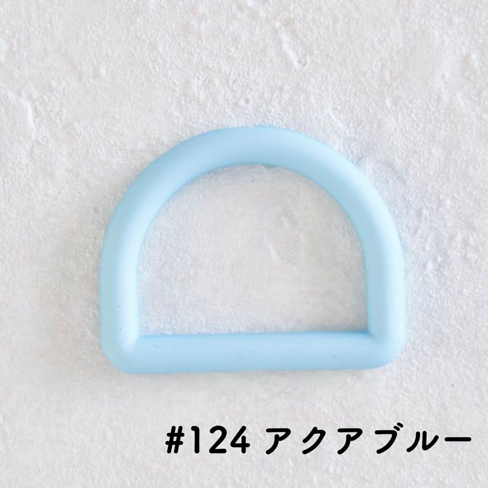 ツヤなし(在庫限り) #124アクアブルー