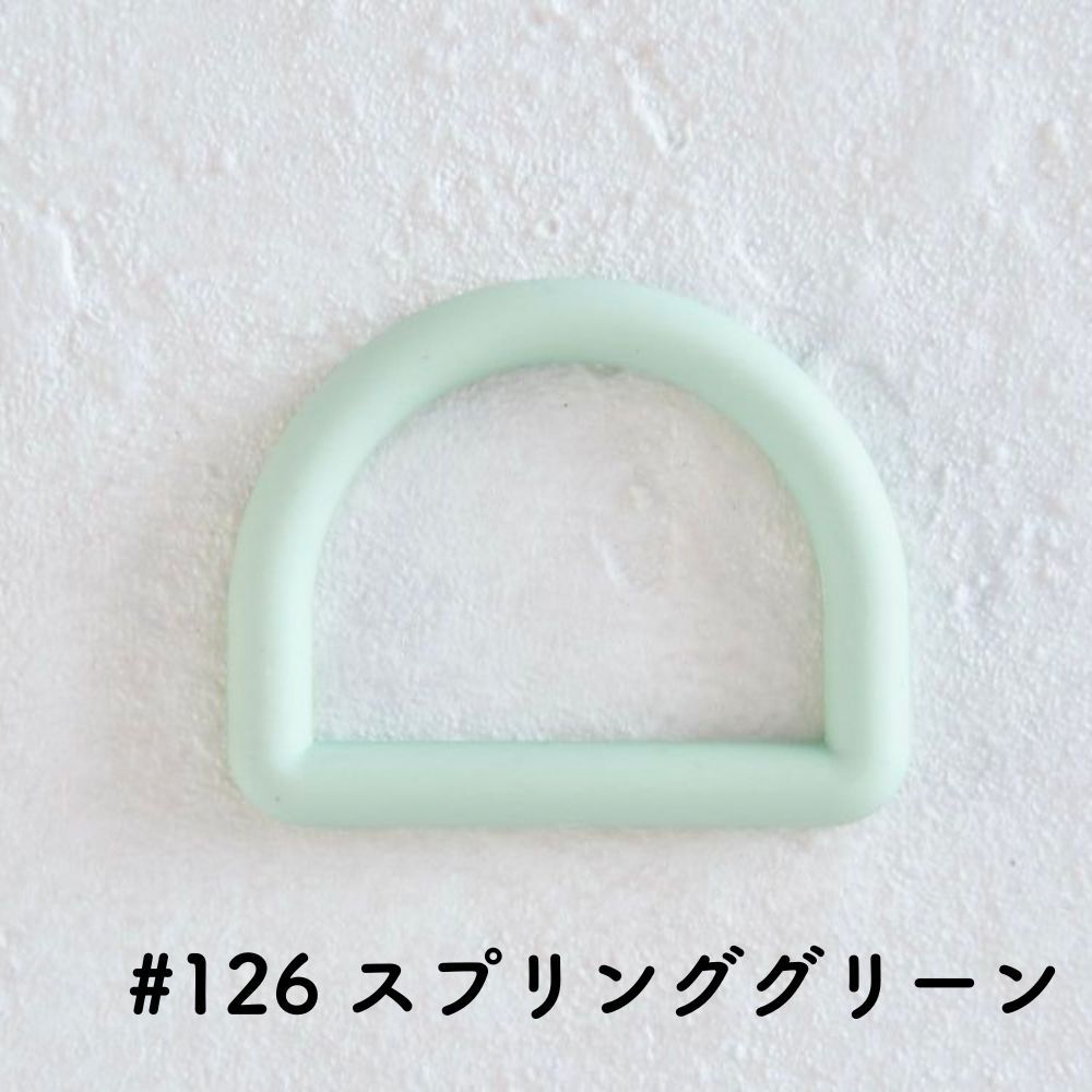 ツヤなし(在庫限り) #126スプリンググリーン