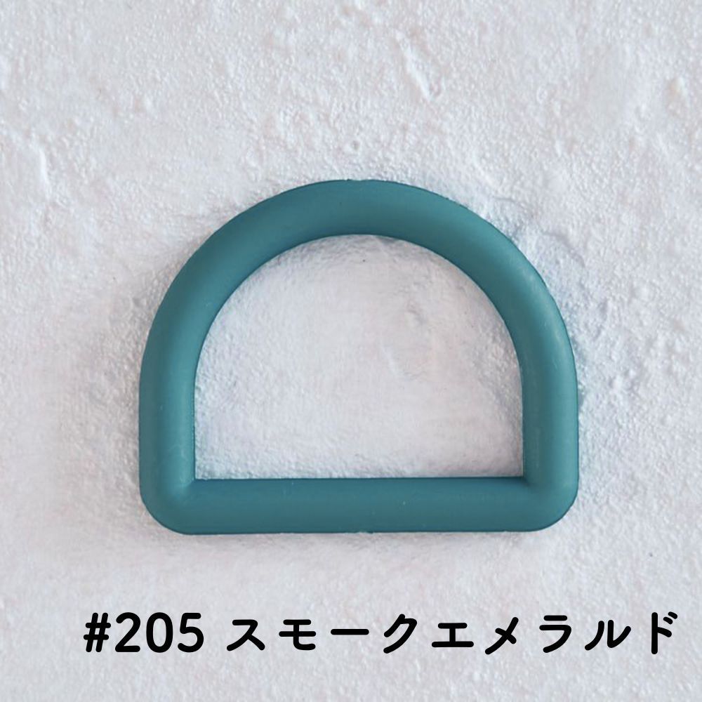 ツヤなし(在庫限り) #205スモークエメラルド