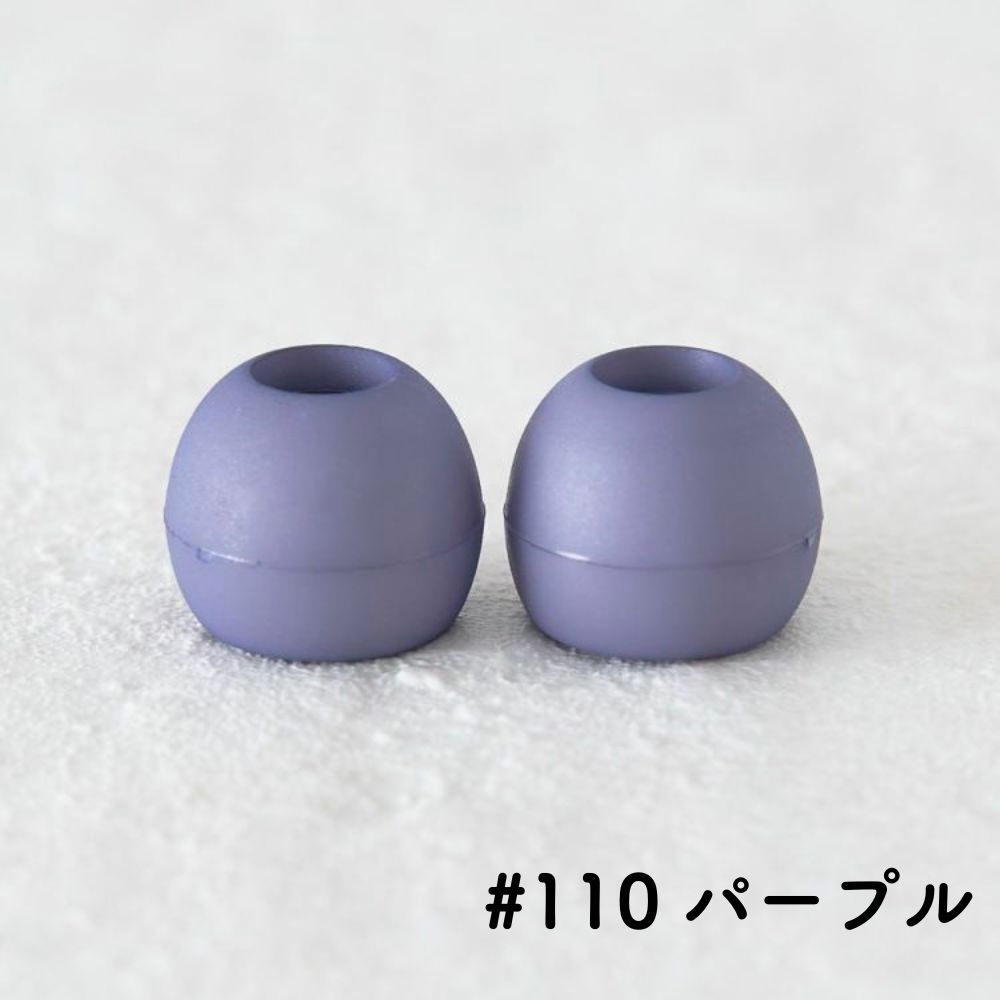 ツヤなし(在庫限り) #110パープル
