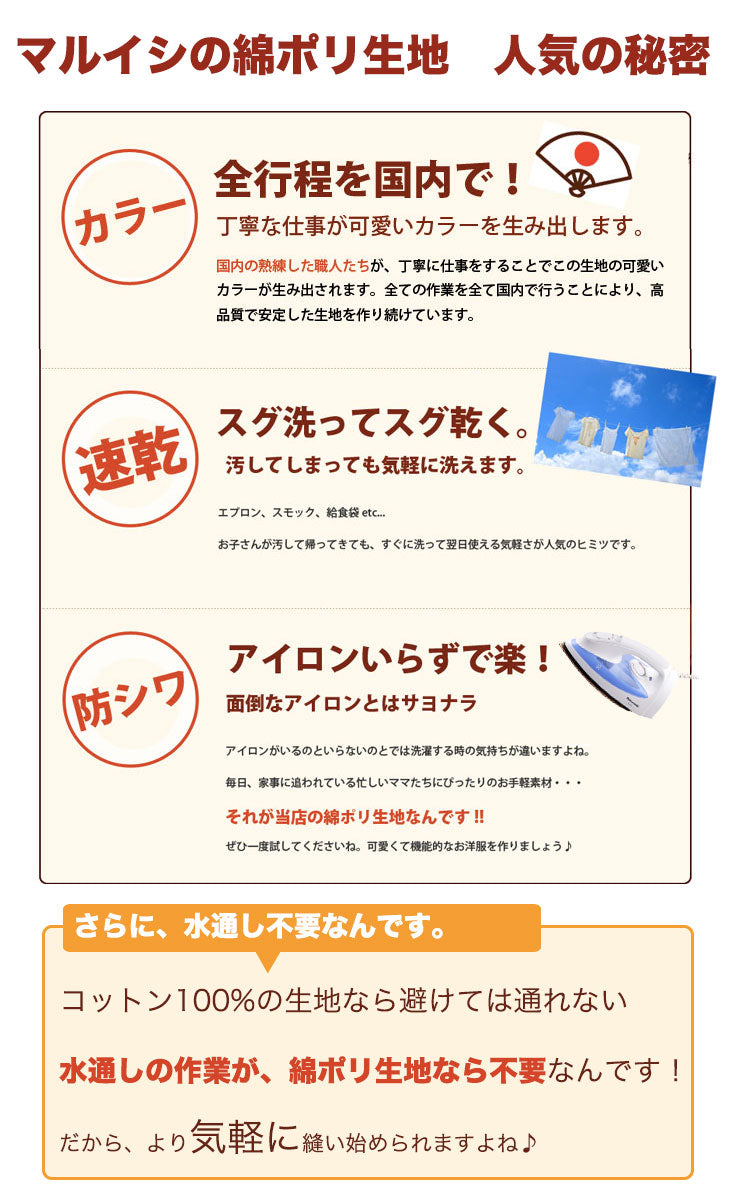 綿ポリ交織ソフトダンガリー