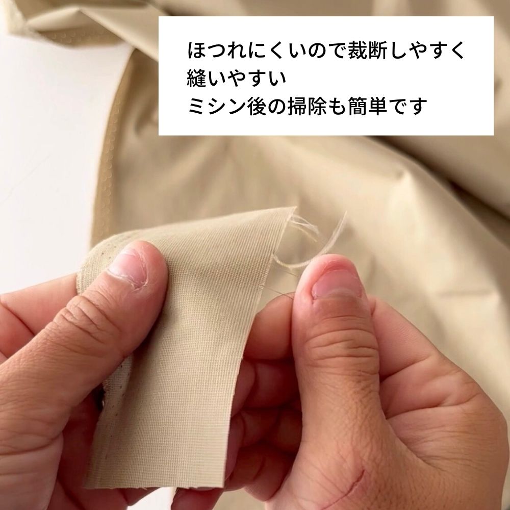 綿ポリポプリン