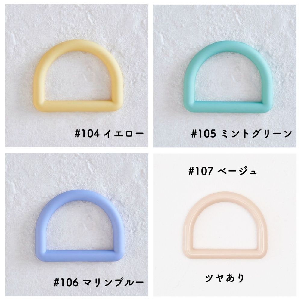 オリジナル Dカン 25mm 全44色 3個入