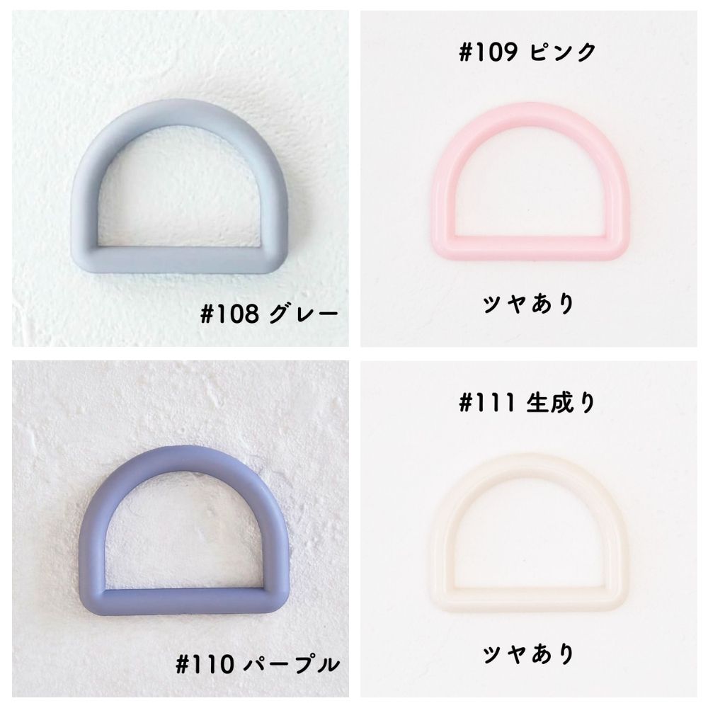 オリジナル Dカン 25mm 全44色 3個入