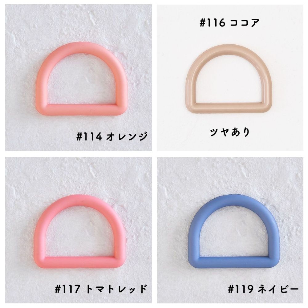 オリジナル Dカン 25mm 全44色 3個入