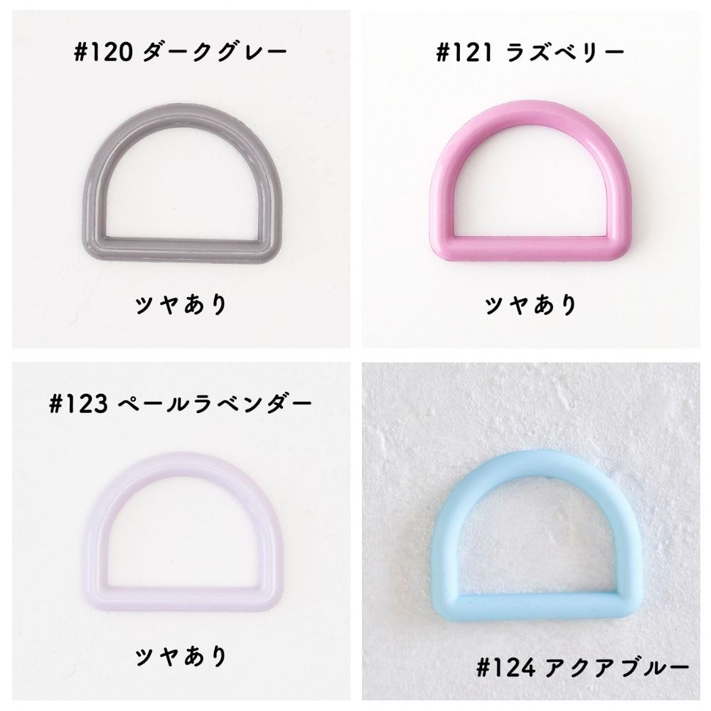 オリジナル Dカン 25mm 全44色 3個入