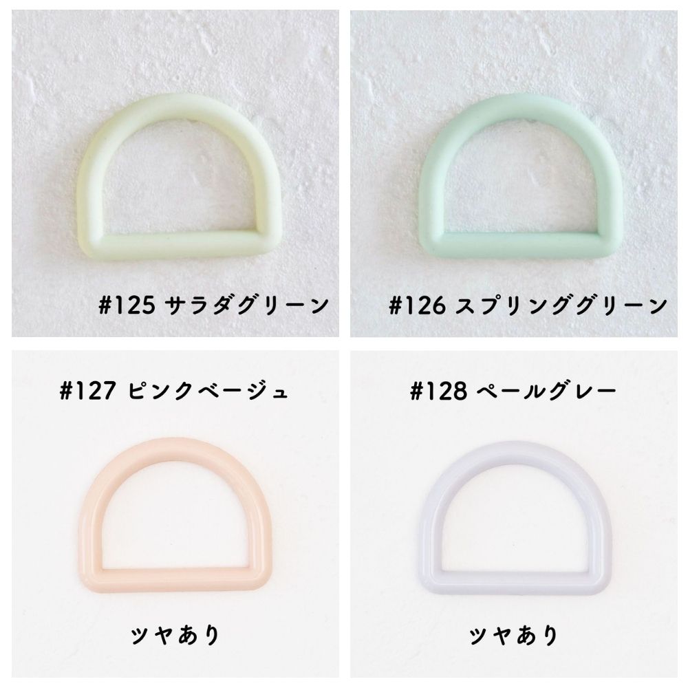 オリジナル Dカン 25mm 全44色 3個入