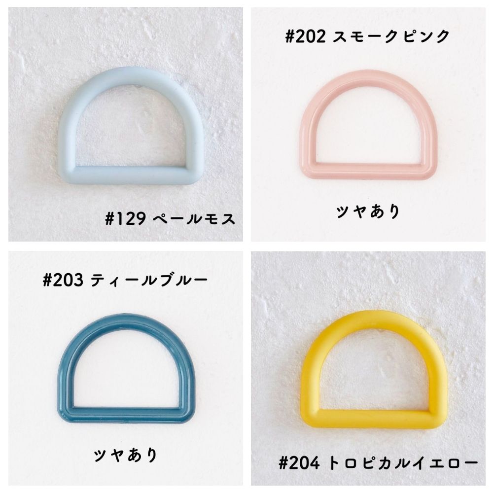 【3個入りより30%お得!】 卸販売オリジナル Dカン 25mm 全44色 100個入 画像7