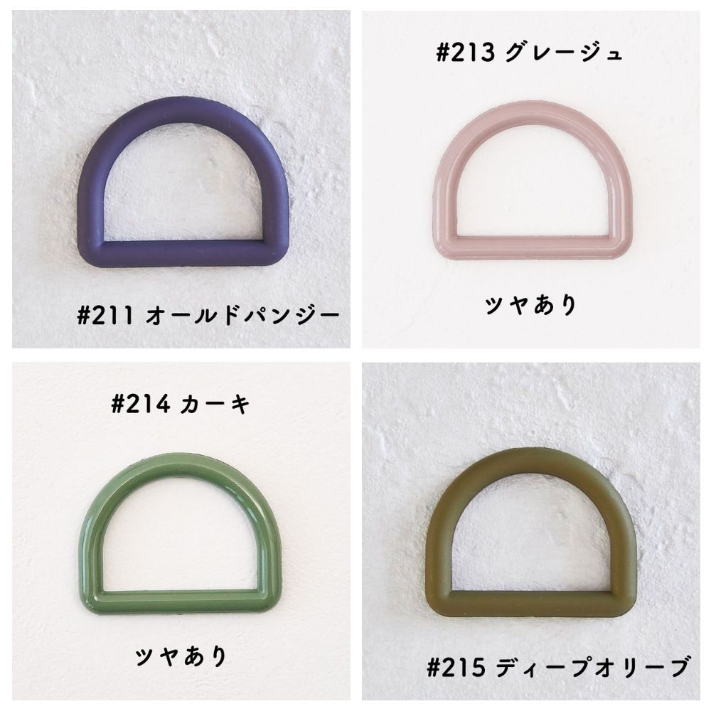 【3個入りより30%お得!】 卸販売オリジナル Dカン 25mm 全44色 100個入 画像9
