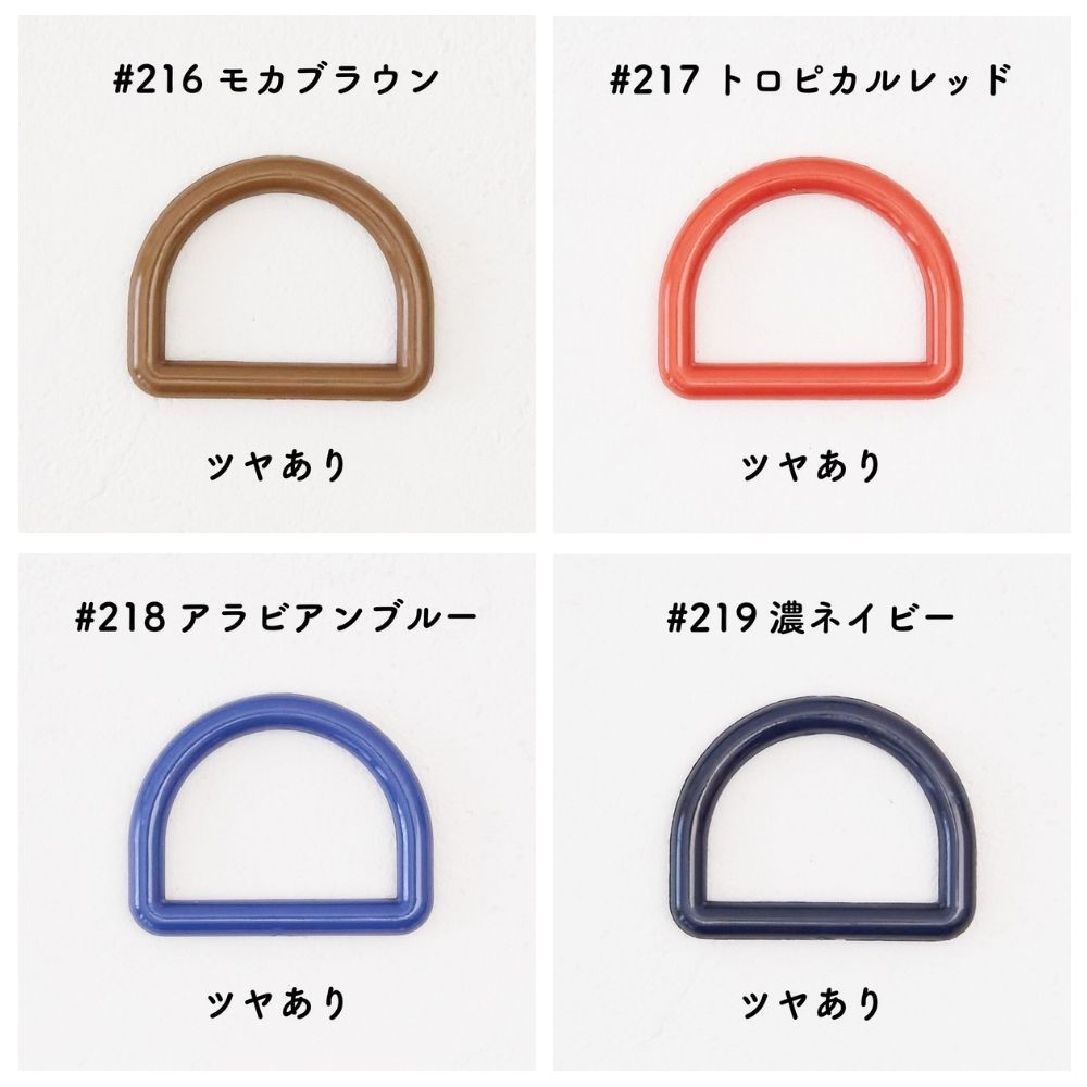 【3個入りより30%お得!】 卸販売オリジナル Dカン 25mm 全44色 100個入 画像10