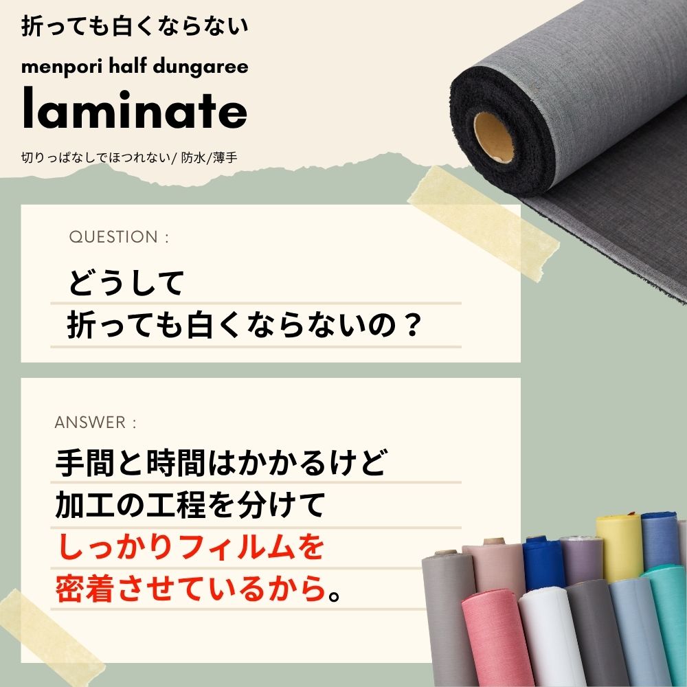 折っても白くならない理由