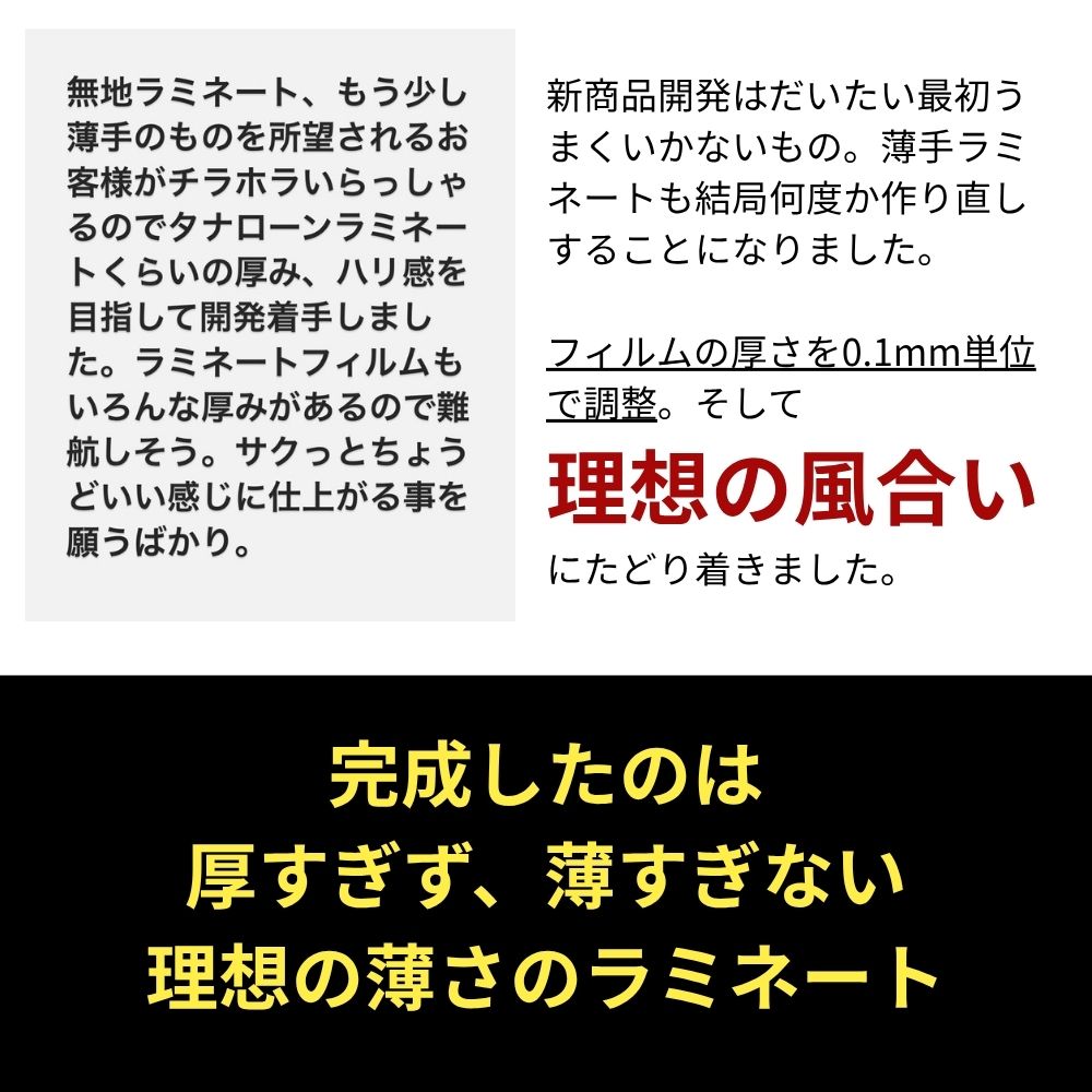 開発ストーリー