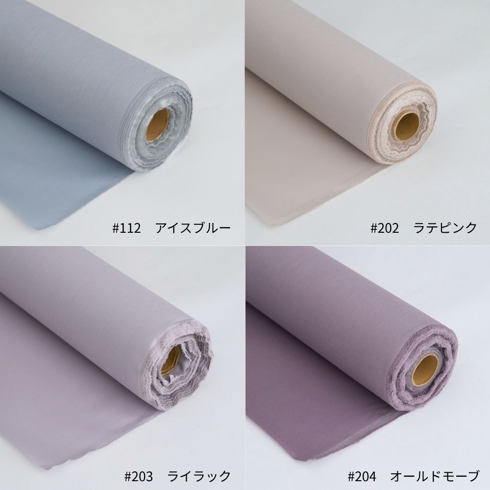 #112アイスブルー #202ラテピンク #203ライラック #204オールドモーブ