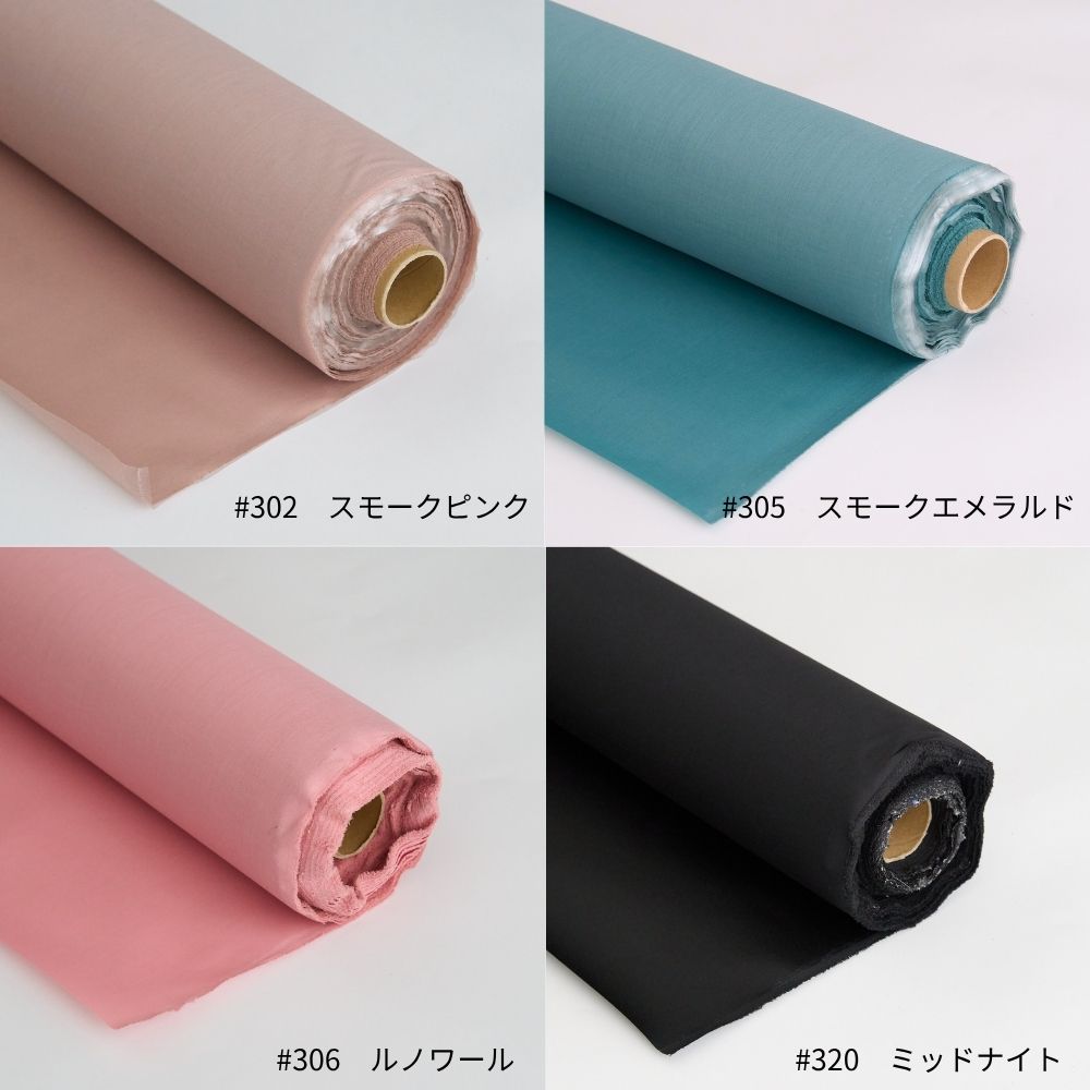 #302スモークピンク #305スモークエメラルド #306ルノワール #320ミッドナイト