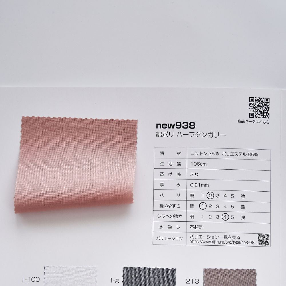 品番6600.6610.6620(new938)サンプル帳