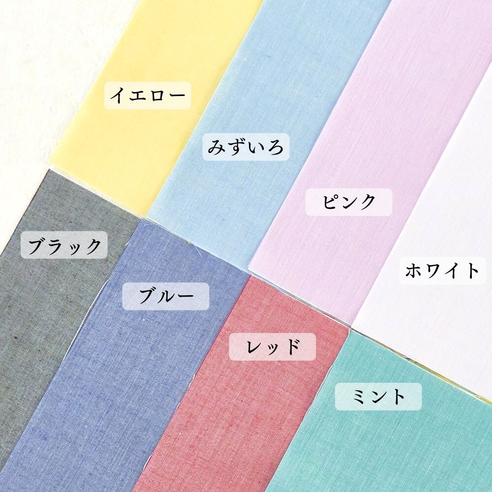 きほんの布セット 綿ポリ ハーフダンガリー 無地 6600 25cm×20cm 8色セット サンプル 【商用可能】