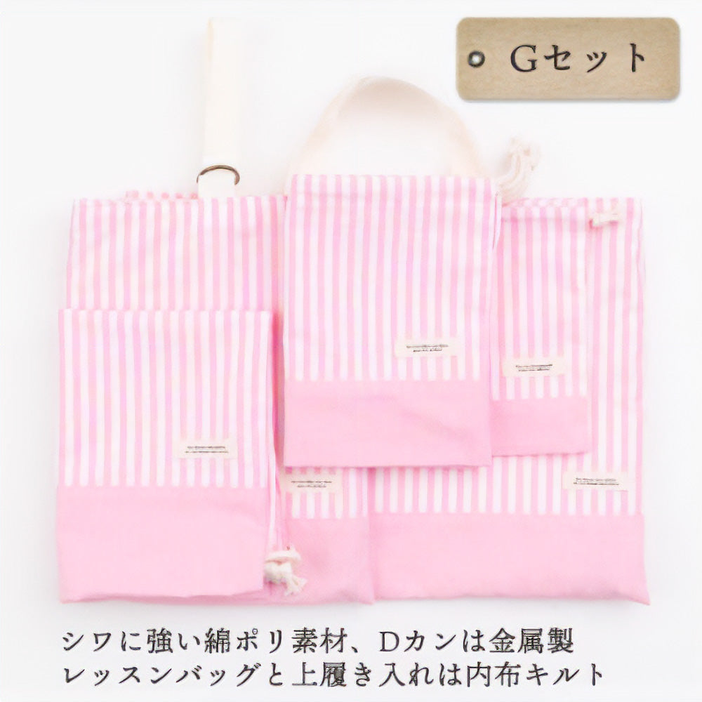 入園入学5点セット レッスンバッグ(内布キルト)・シューズケース(内布キルト)・着替え袋(内布無し)・巾着2枚(内布無し)
