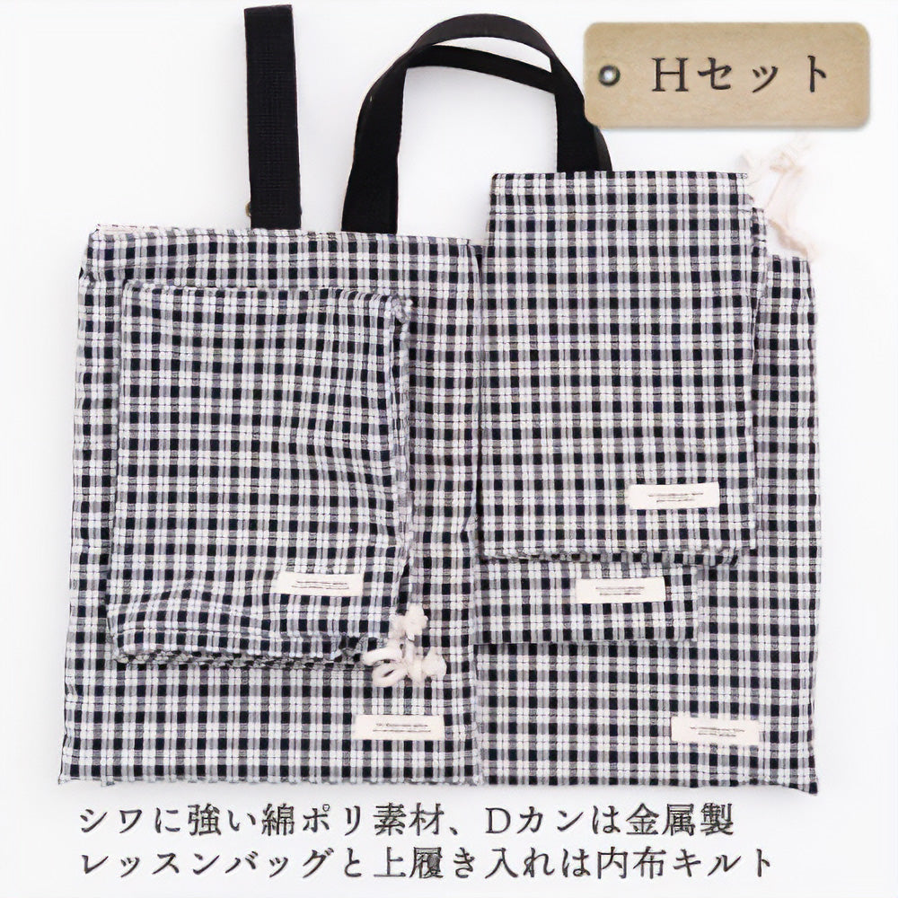 入園入学5点セット レッスンバッグ(内布キルト)・シューズケース(内布キルト)・着替え袋(内布無し)・巾着2枚(内布無し)