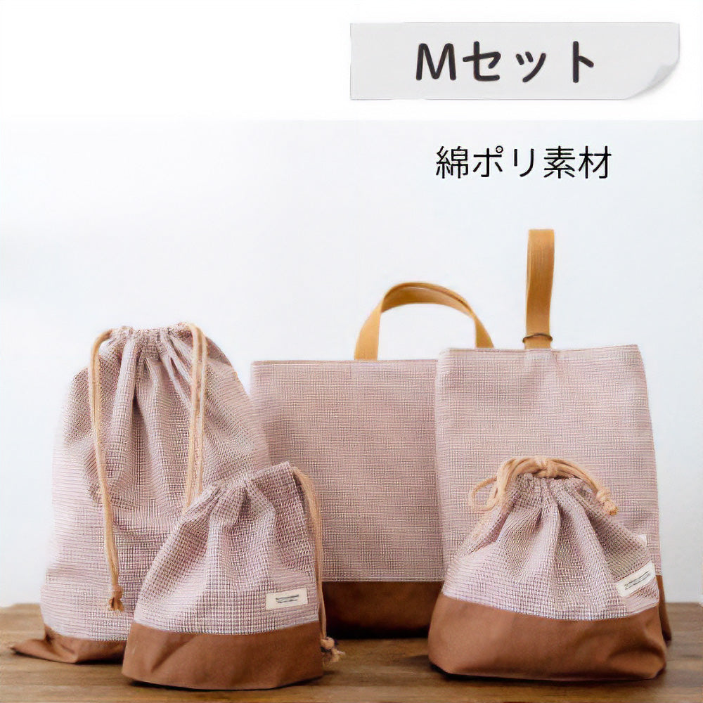 入園入学5点セット レッスンバッグ(内布キルト)・シューズケース(内布キルト)・着替え袋(内布無し)・巾着2枚(内布無し)