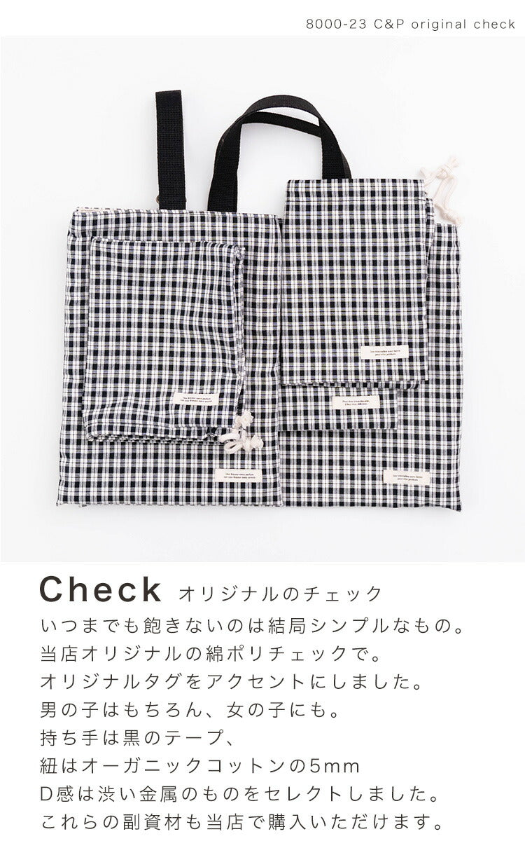 入学入園グッズ5点セットが作れる型紙