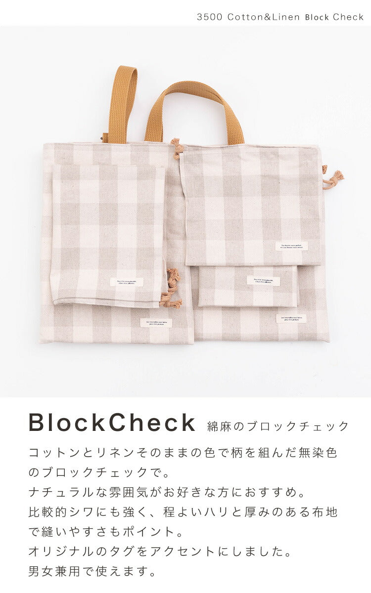 入学入園グッズ5点セットが作れる型紙