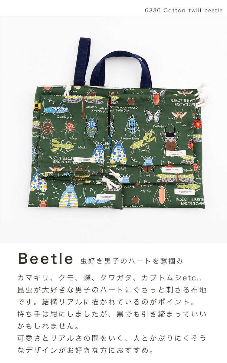 入学入園グッズ5点セットが作れる型紙