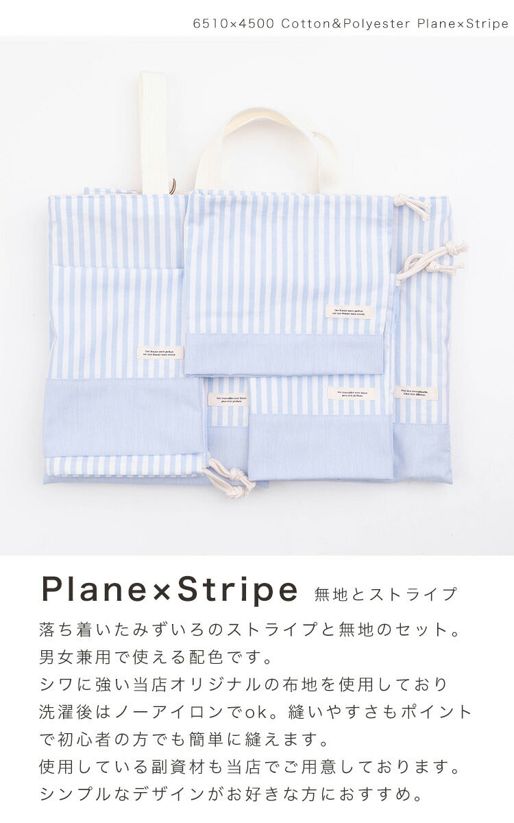 入学入園グッズ5点セットが作れる型紙