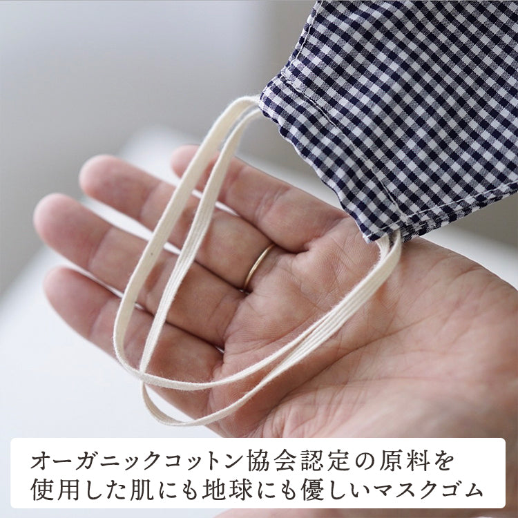 オーガニックコットン マスクゴム 平タイプ 5m巻