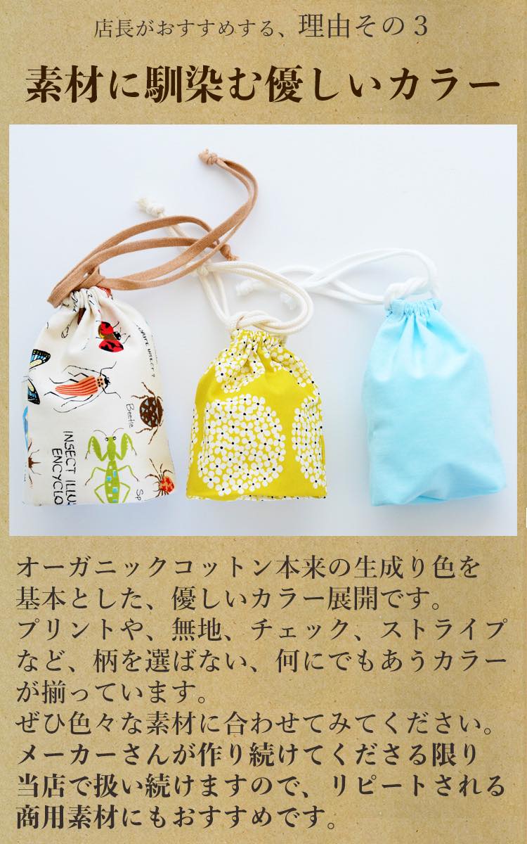 オーガニックコットン 3mm/5mm 丸紐 7color 1m単位