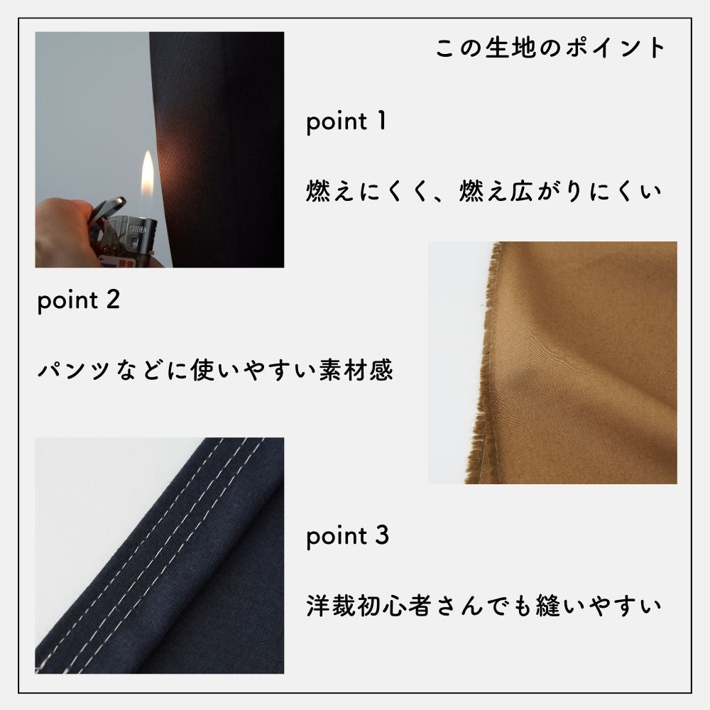 コットンモダクリル 難燃ウェザー 無地