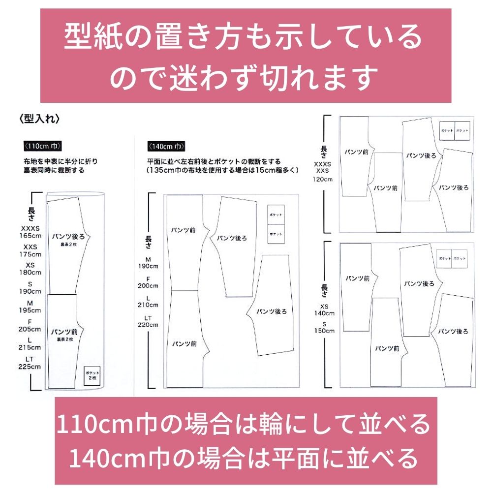 ゆるっとパンツの型紙【商用利用可】メール便5個まで