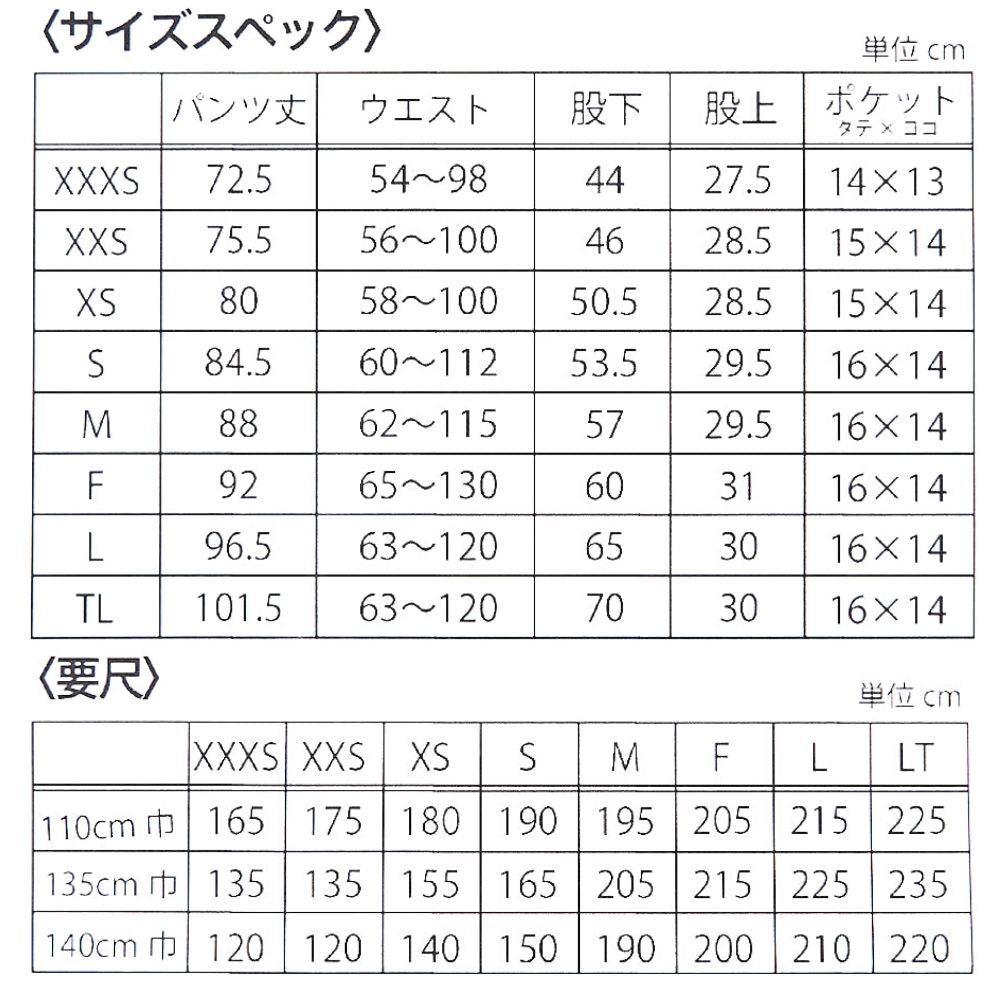 ゆるっとパンツの型紙【商用利用可】メール便5個まで