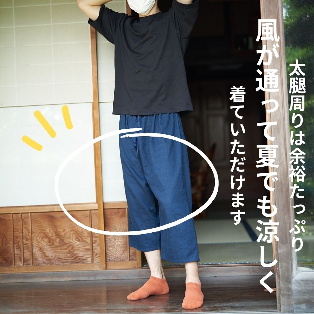 ゆるっとパンツの型紙【商用利用可】メール便5個まで