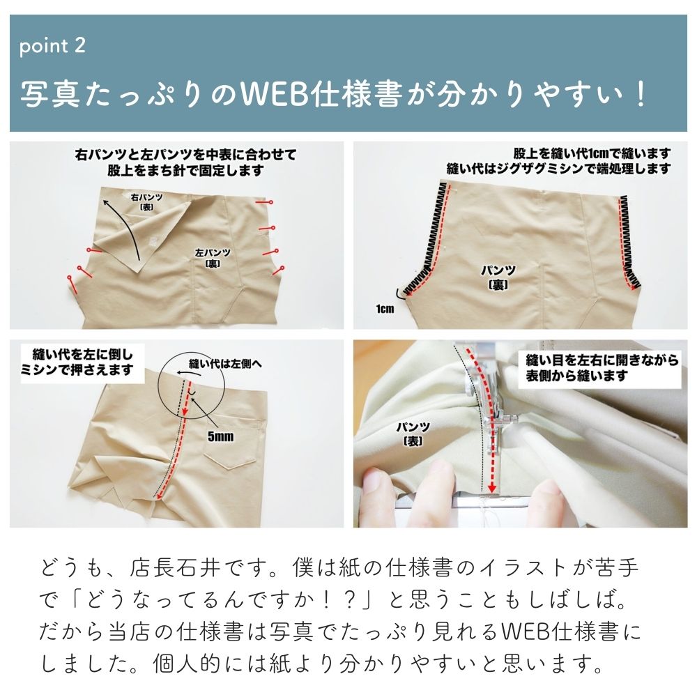 大人パンツ型紙2種セット ゆるっとパンツ・ハーフパンツ