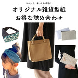 雑貨型紙4種セット ヘアバンド・ケース・トート