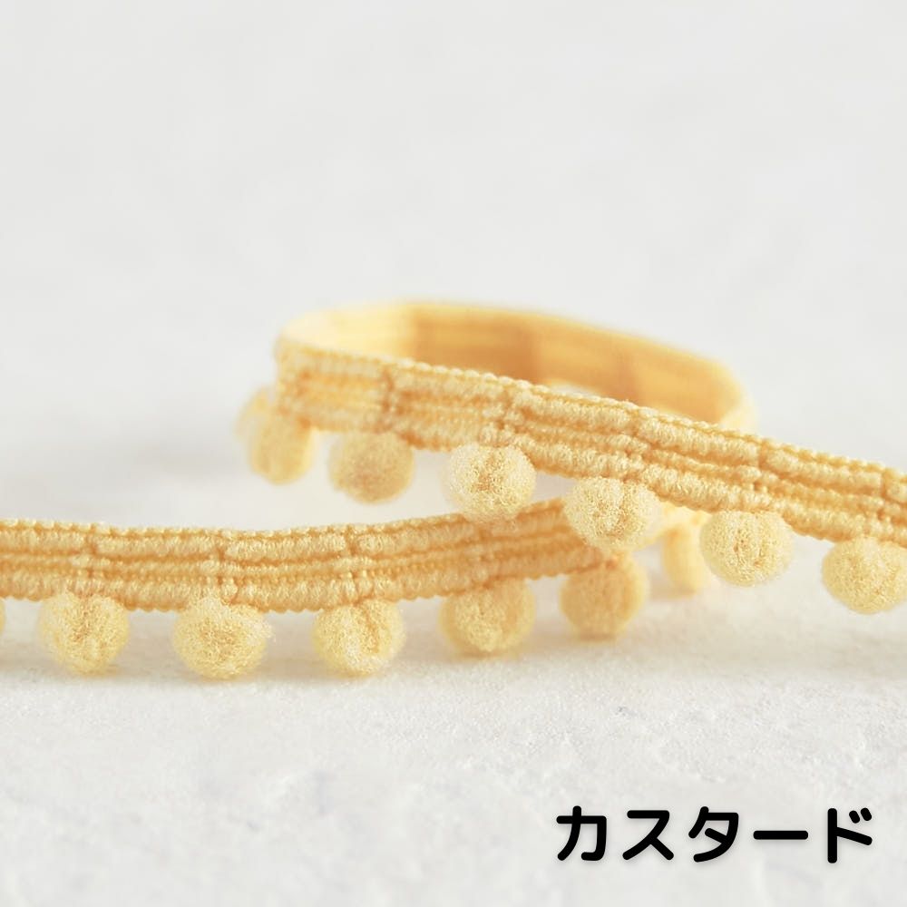 ポンポンテープ 全17色 1m単位オーダーカット 約6mm玉【商用可能】