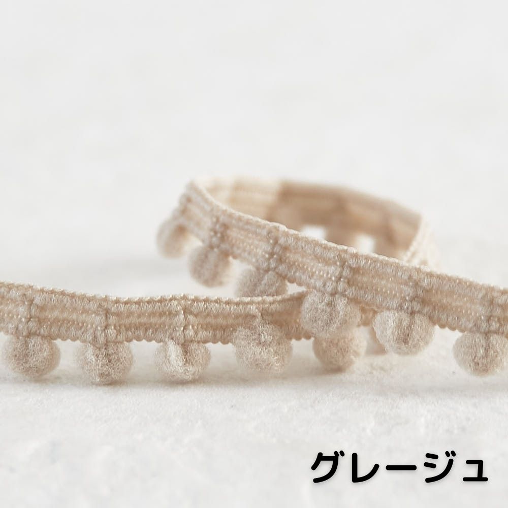 ポンポンテープ 全17色 1m単位オーダーカット 約6mm玉【商用可能】