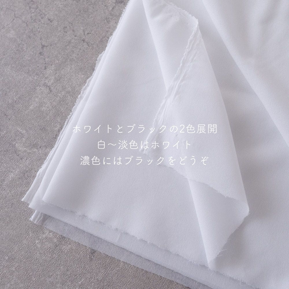 薄地~中肉用 服地用接着芯