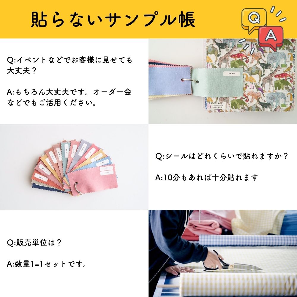 品番3000 国産シーチング 貼らないサンプル帳 タテ5cmヨコ10cm