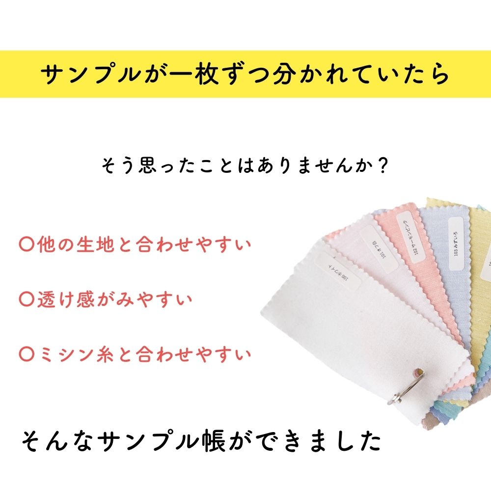品番4500/3500 貼らないサンプル帳 タテ5cmヨコ10cm