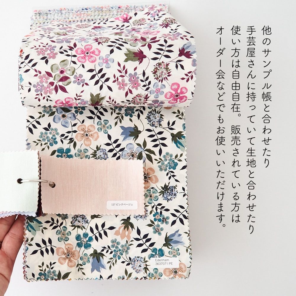 品番4500/3500 貼らないサンプル帳 タテ5cmヨコ10cm